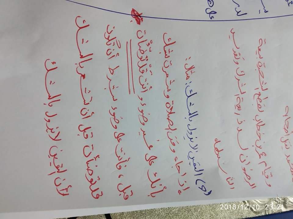 تلخيص شامل - 8985324b-46b6-4957-b389-5e8cec42f026.jpg